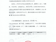 泸州昊成实业有限责任公司第二十七批次招商公告