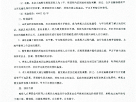 泸州市高新区二环路南侧土地招租公告