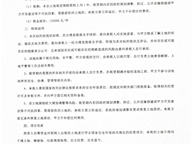 泸州市高新区二环路以北土地招租公告