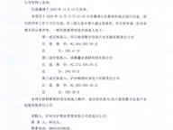 数据要素交易流通平台软件开发采购项目成交结果公示